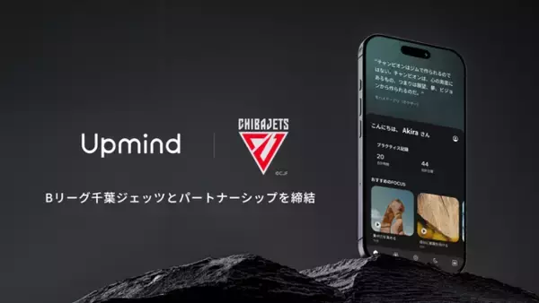 【Upmind】Bリーグ千葉ジェッツとパートナーシップを締結。全選手にマインドフルネスプログラム「Upmind for Athletes」を導入