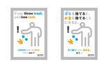 「渋谷区、「きれいなまち渋谷をみんなでつくる条例」を改正」の画像1