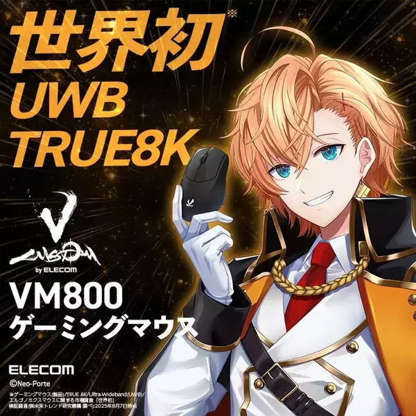 「FANDAM AGENT、「渋谷ハル×ELECOM ゲーミングマウスVM800」のタイアップ広告を企画・プロデュース」の画像