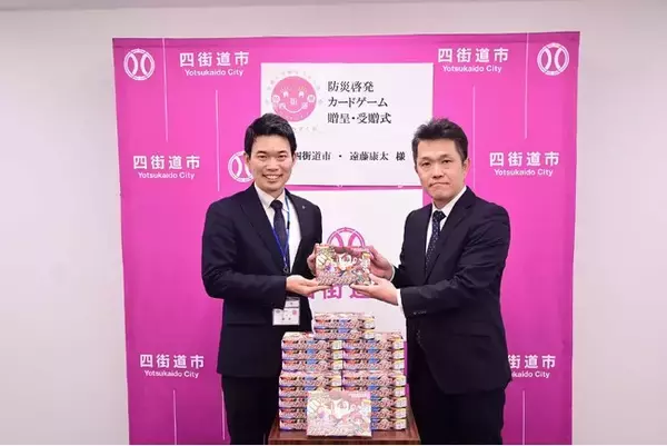絵本作家・イラストレーターの遠藤康太さんが市内学童保育に防災啓発カードゲームを寄贈