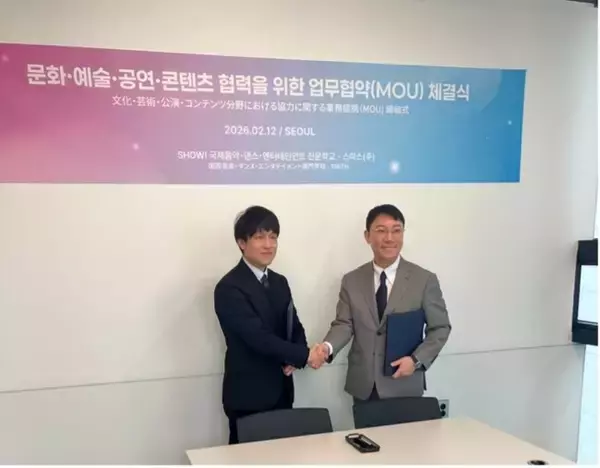 日韓エンタメ連携が本格始動！新潟の専門学校「SHOW! 国際音楽・ダンス・エンタテイメント専門学校」と“韓国エンタメ企業”「SMiTH株式会社」が業務協約を締結！