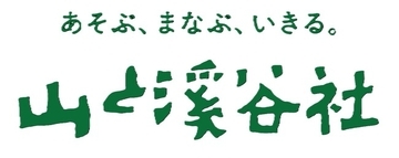 山の自然や文化を守る活動を助成金で支援します。2026年度の日本山岳遺産候補地および助成先団体を2026年8月末まで募集中