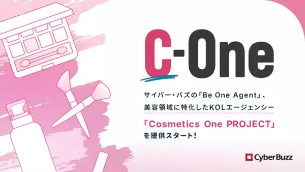サイバー・バズ、Be One Agentより美容領域に特化したKOLエージェンシー「Cosmetics One PROJECT」を始動