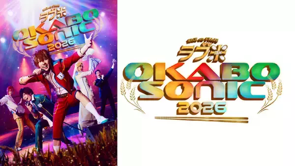 スマートプリ機「HARTi Photo」がRICE on STAGE「ラブ米」～OKABO SONIC 2026～に登場