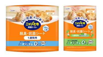 【エステー】「ニャンとも清潔トイレ 脱臭・抗菌シート」から大容量「24枚」と〈気分やすらぐリーフの香り〉を新発売