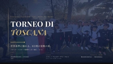 【世界の名門クラブが集うイタリア国際大会へ！】malvaサッカースクール「Universal Youth Cup 2027」出場に向けた合同セレクションを大阪・東京で開催！