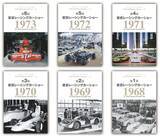 「【イベント限定】貴重な写真の数々を超大ボリュームで魅せる「三栄フォトアーカイブス」シリーズ（オンデマンド印刷版）を特価販売！」の画像1