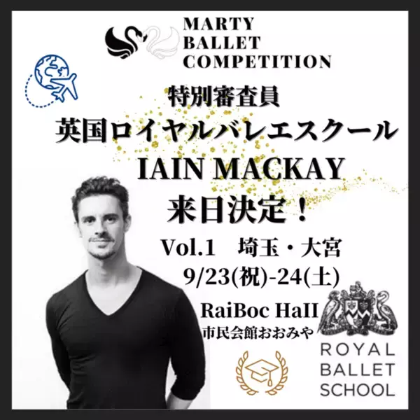 【受付中】英国ロイヤルバレエスクール国際芸術監督のIain Mackay/イアン・マッケイ氏による特別ワークショップ開催！2022年9月25日(日)　NOAHスタジオ都立大学