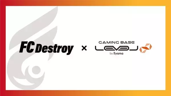 プロ eスポーツチーム「FC」×「LEVEL∞」コラボゲーミングPC『FC Destroy ∞モデル』が8月10日（水）に販売開始！