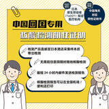 「中国渡航用（帰国用）PCR検査キット販売開始のお知らせ　  ～中国旅行用 (回国用) 核酸检测试剂盒开始销售的通知」の画像1