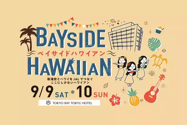 海が見える会場でフラやハワイの音楽を満喫「ベイサイドハワイアン2023」を開催