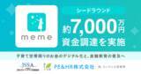 「子育て向け決済サービスを提供する金融教育スタートアップMEMEがシードラウンドで総額約7,000万円の資金調達を実施2024年4月に学校向け集金サービス「スクペイ」を正式リリースへ」の画像1
