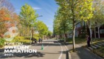 今年はサステナブルな取組がさらに充実。『当別スウェーデンマラソン2024』5月17日（金）エントリー開始!