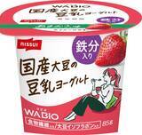 「国産大豆の豆乳ヨーグルト「WABIO」をリニューアル、新フレーバー「バナナ味」「あまおう(R)味」を発売」の画像1