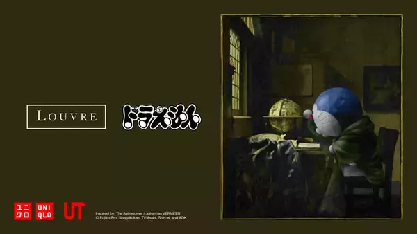 ドラえもんと仲間たちがルーヴル美術館を旅する「ドラえもん & ルーヴル美術館」UTコレクションが登場