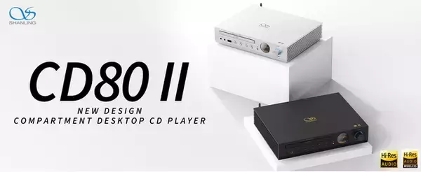 【SHANLING】コンパクト×クラシックデザイン、「CS43198」と「デュアルSGM8262-2」を採用した新たなCDプレーヤー、『CD80II』を９月２６日(金)より発売開始