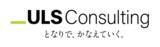 「ULSコンサルティングとオーティファイ、 AI駆動型「ソフトウェア開発ライフサイクル」の標準化推進    に向けたパートナーシップを締結」の画像1