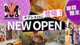「世界コスプレサミット開催地 ＜名古屋・栄＞に新たな“変身体験”スポット登場！！」の画像1