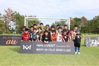 総勢約1,000人の子どもたちが4人制サッカー「4v4」を体験「4v4 EVENT Presented by au 秋のサッカーフェス 2026 in 山口」を開催