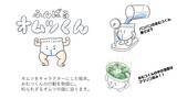 「子育ての「今」を、少しでも楽しく、笑える時間にするために。「こどもの視点ラボ」から、愛すべき新キャラクター『おむっちゃん』が誕生！」の画像7