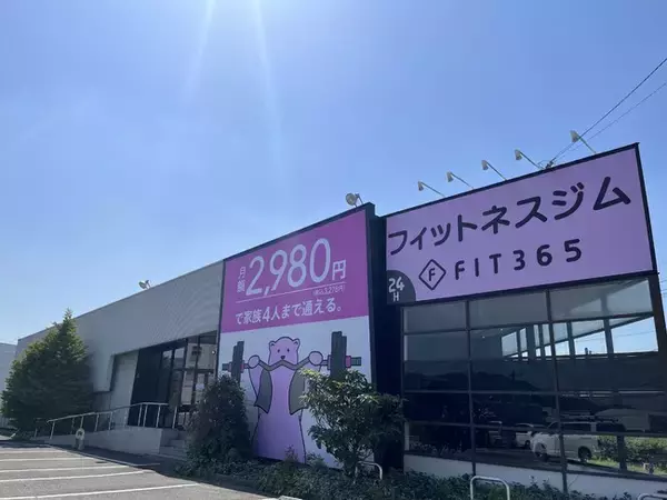 5月27日（金）FIT365筑紫野がリニューアルOPEN！月額2,980円（税込3,278円）で通えるフィットネスジムFIT365