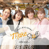 「niko and ...人気スタッフのお洋服プロデュース企画「Make Stuff　ほしい、をつくっちゃおう。」2022AW新作アイテムの予約を6月16日（木）スタート」の画像1