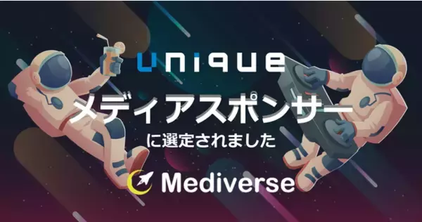 Mediverse、『Unique』オフィシャルメディアスポンサーに選定