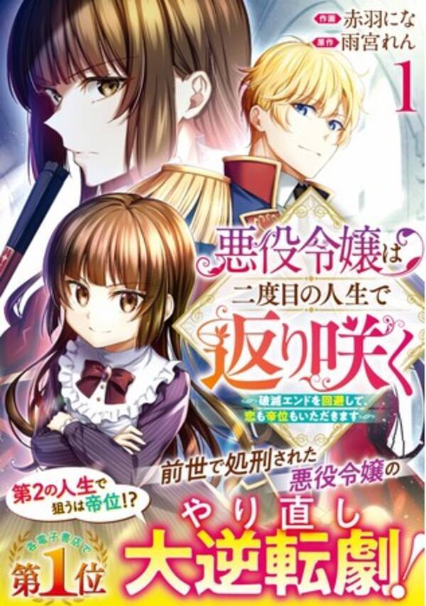 ワクドキたっぷりの異世界 ラブファンタジー は Berry S Fantasy Comics で 最新刊4点は8月26日 金 発売 22年8月25日 エキサイトニュース