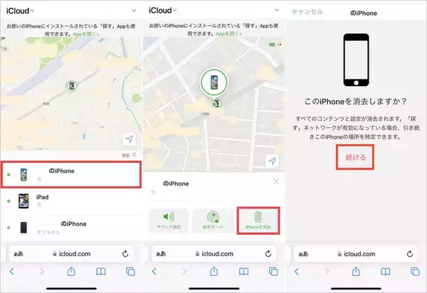 iPhone/iPadの画面ロックを解除できない場合の初期化方法｜4uKey