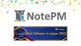「ナレッジ管理SaaS「NotePM」が「ITreview Best Software in Japan 2023」のTOP50に選出！」の画像1