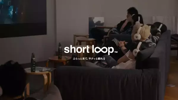 シアターギルドが新プログラム始動。ふらっと来てサクッと観れる、新感覚劇場体験「ショートループ」