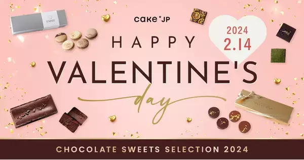 Cake.jpが国内外のチョコレートブランド、コラボ商品までが揃うチョコレートの祭典「Chocolate Sweets Selection 2024」を開催！