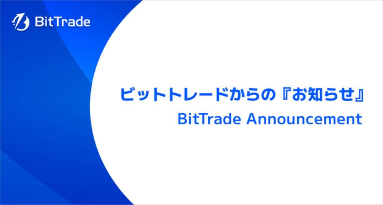 ビットトレード、「イオン銀行」からのクイック入金に対応 - エキサイトニュース