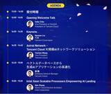 「テンセントクラウド、「TENCENT CLOUD DAY JAPAN 2024」当日の発表コンテンツ・登壇者が決定！」の画像1
