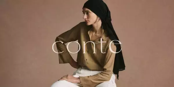 自立した大人の女性に向けた新ブランド「conte」デビュー 辺見えみりさんをディレクターに迎え、「Novel BEIGE」をステートメントに今を生きる大人の女性のための服を提案