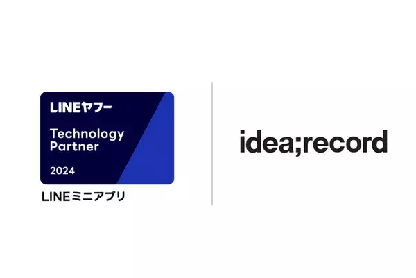 イデア・レコード、LINEヤフーの「LINEヤフーPartner Program」において「Technology Partner」の「LINEミニアプリ部門」に認定