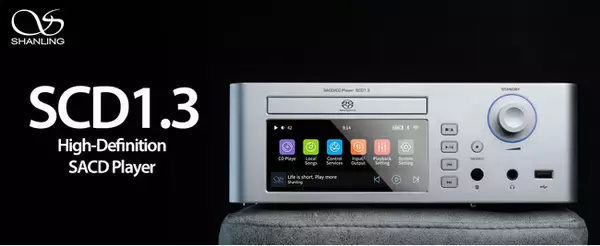 SHANLING、SACD・ハイブリッドディスクの再生に対応し、プリアンプアウト/ラインアウト出力を備えた、多機能SACDプレーヤー「SCD1.3」を発売