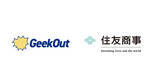 「GeekOut、住友商事と資本業務提携契約を締結」の画像1