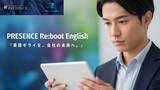 「【英語アレルギー層を、仕組みで救う】日本初※の語学コーチングスクール「プレゼンス」が、挫折をシステムで検知する法人向け新プログラム「PRESENCE Re:boot English」を提供開始」の画像1