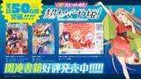 「【累計50万部突破!!】『超かぐや姫！』関連書籍が大好評発売中」の画像1
