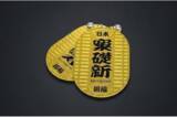 「“Find Your Name in Japanese Kanji”300種類の英語名を印字した「小判型キーチェーン」好評発売中」の画像1