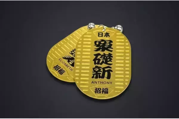 “Find Your Name in Japanese Kanji”300種類の英語名を印字した「小判型キーチェーン」好評発売中