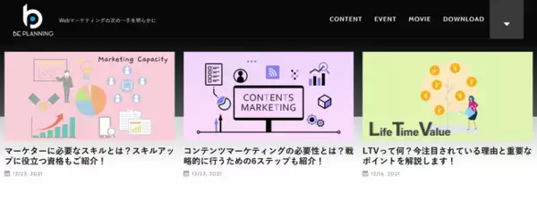Webマーケティング情報サイト『BE PLANNING』オープン～Webマーケティングの基礎知識やリアルな活用事例を紹介～