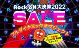 「音楽/映像制作機材、年に1度の大セールがついに開始。真冬の制作環境を熱く盛り上げる1ヶ月が始まります！Rock oN 大決算2022。」の画像1