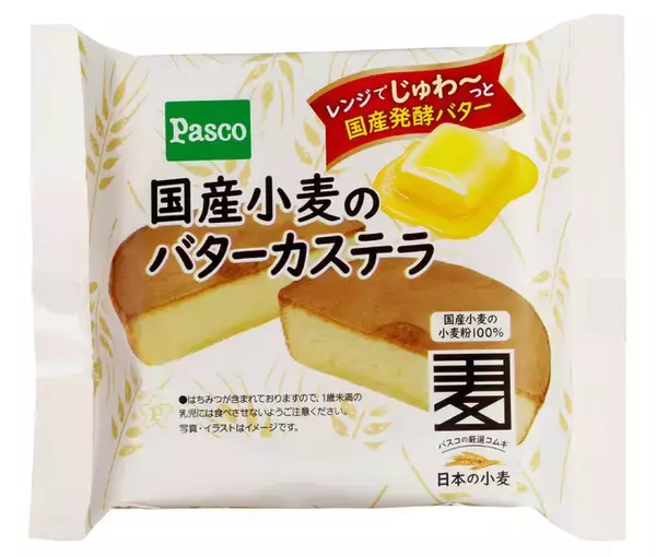 国産小麦シリーズの新商品 「国産小麦のバターカステラ」 2022年6月1日新発売 　