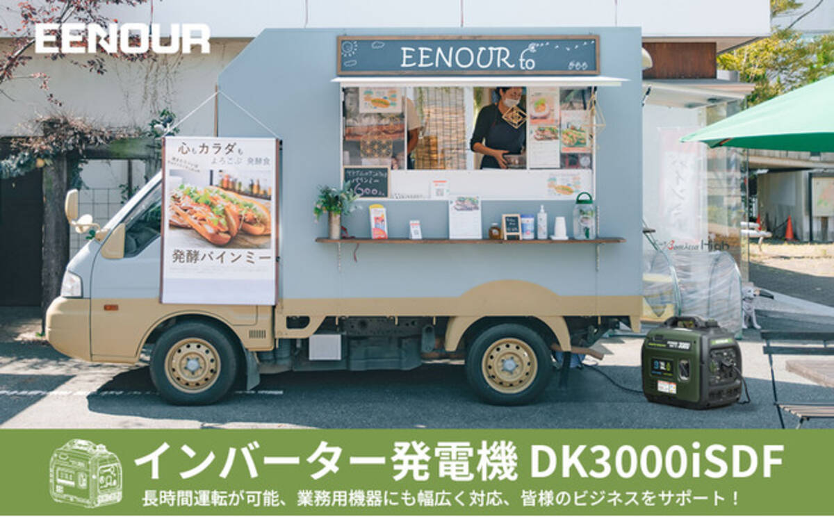 EENOURインバーター発電機DK3000iS/DK3000iSDF ガソリン・LPガス 3.0 