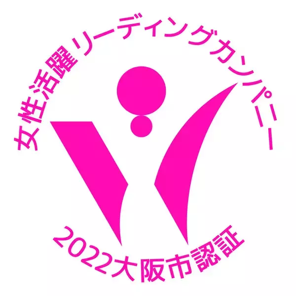 CLINKS株式会社が「大阪市女性活躍リーディングカンパニー」にて、三つ星認証されました