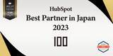 「株式会社100が3年連続で「HubSpot Best Partner in Japan」を受賞しました」の画像1