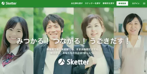 東京都品川区と「スケッター」が連携　介護施設の魅力発信強化