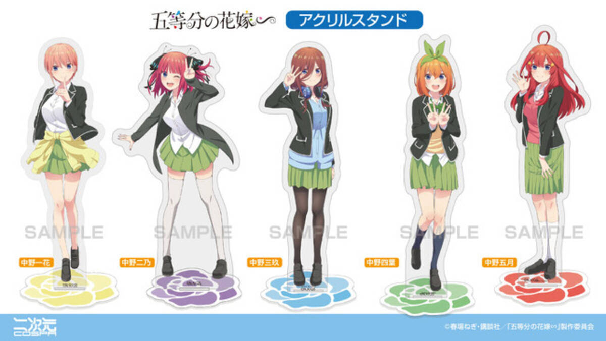 TVスペシャルアニメ『五等分の花嫁∽』一花、二乃、三玖、四葉、五月 